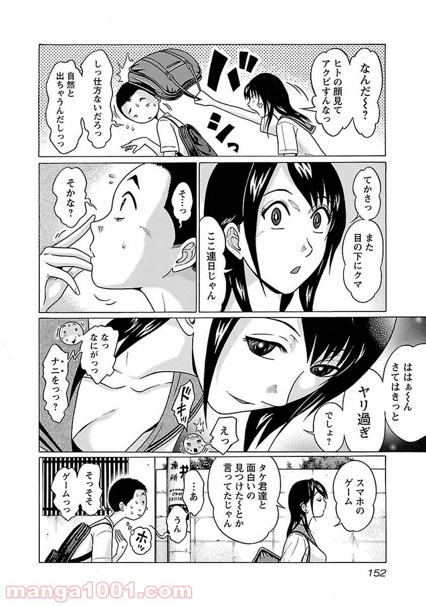 ページ 4 — 第49話