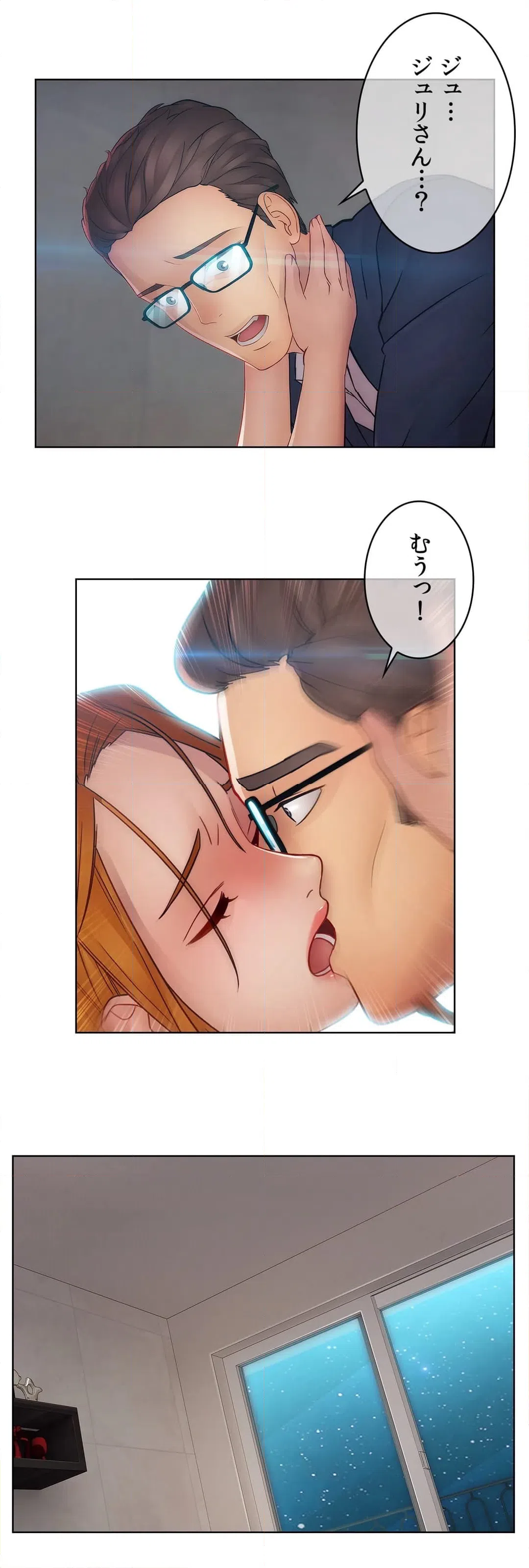 ページ 8 — 第38話