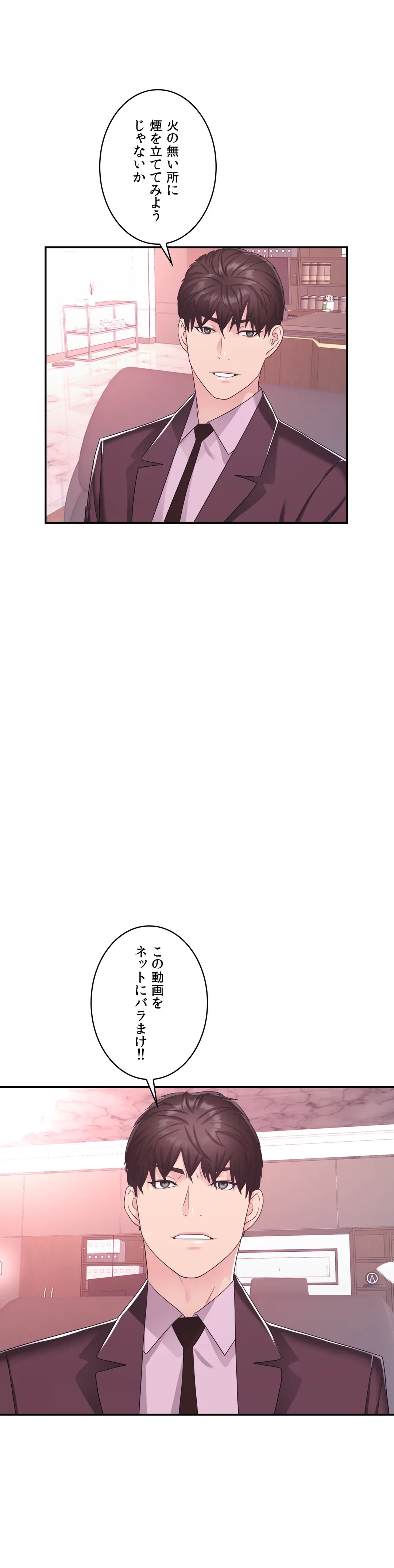 ページ 22 — 第20話
