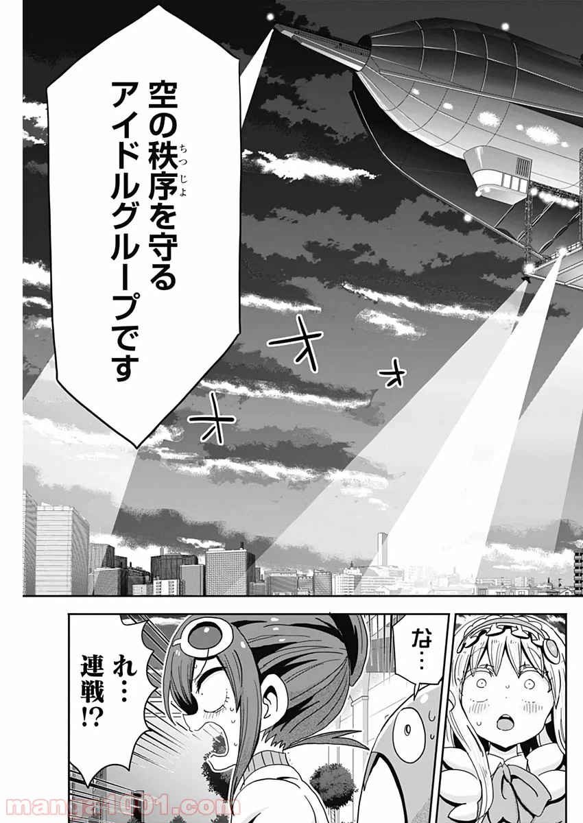 ページ 17 — 第56話