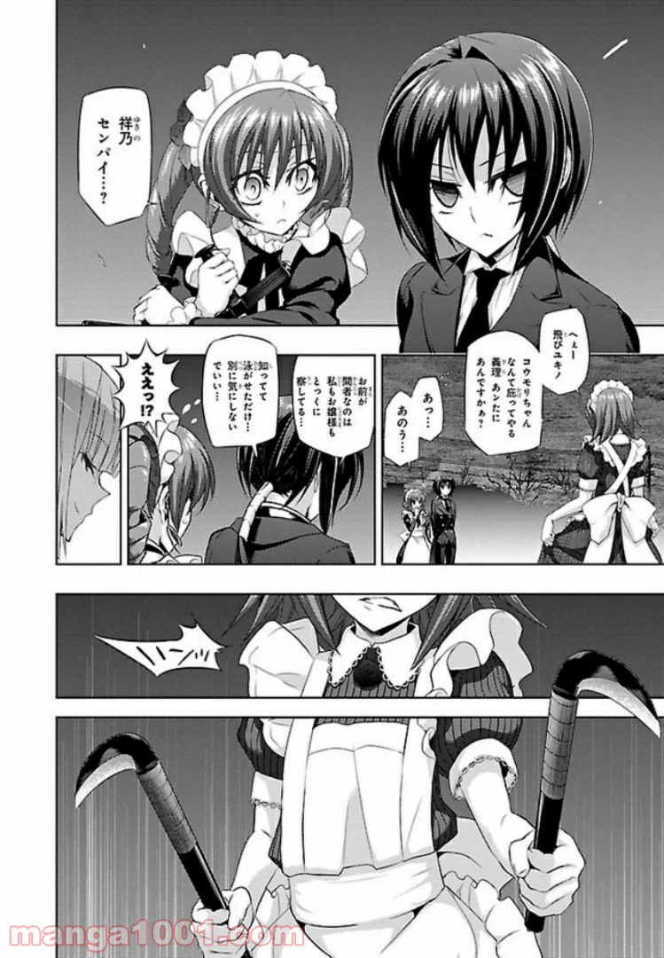 ページ 22 — 第52話