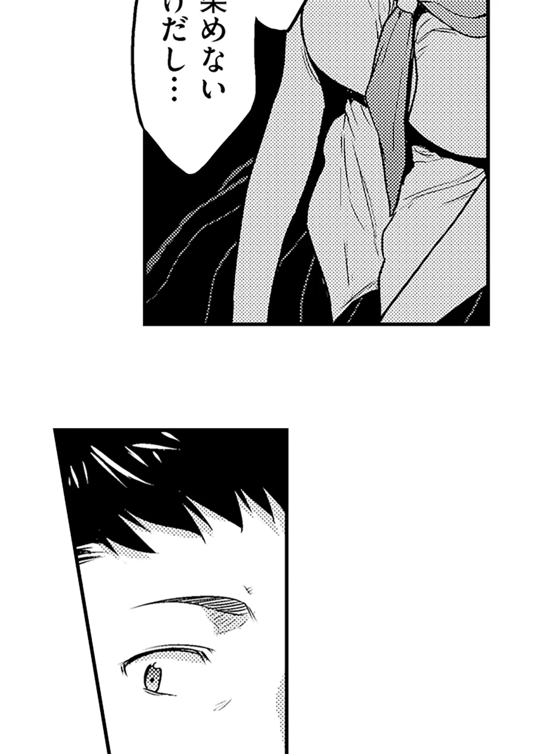 ページ 31 — 第3話