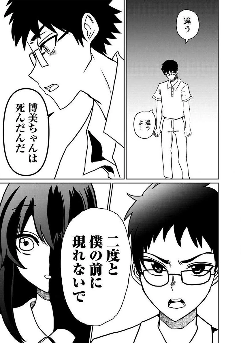 ページ 4 — 第9.2話