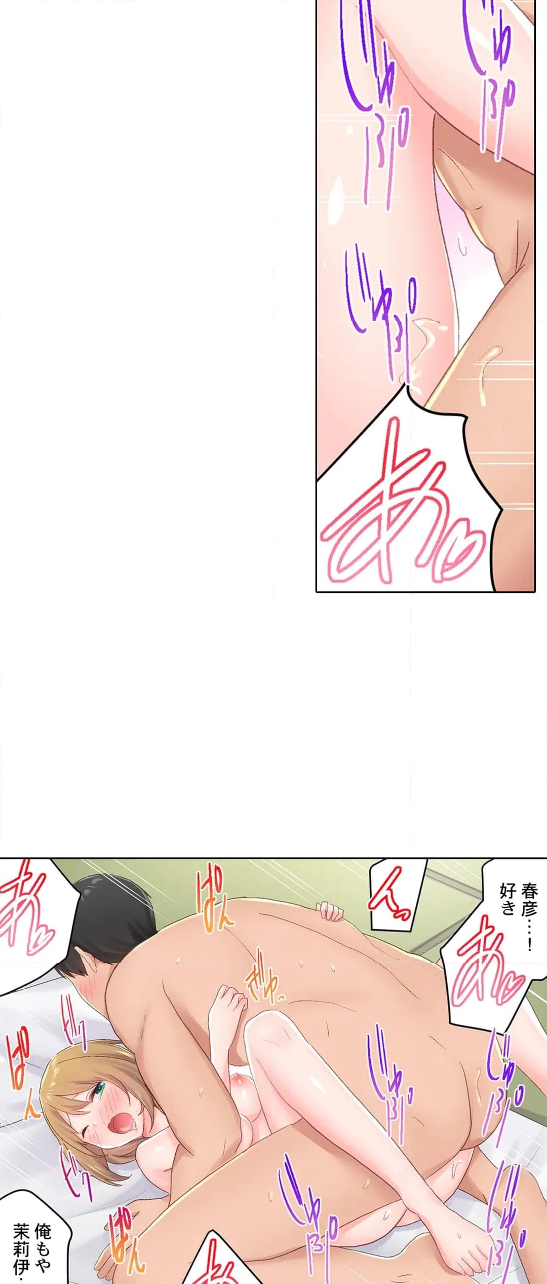 ページ 16 — 第27話