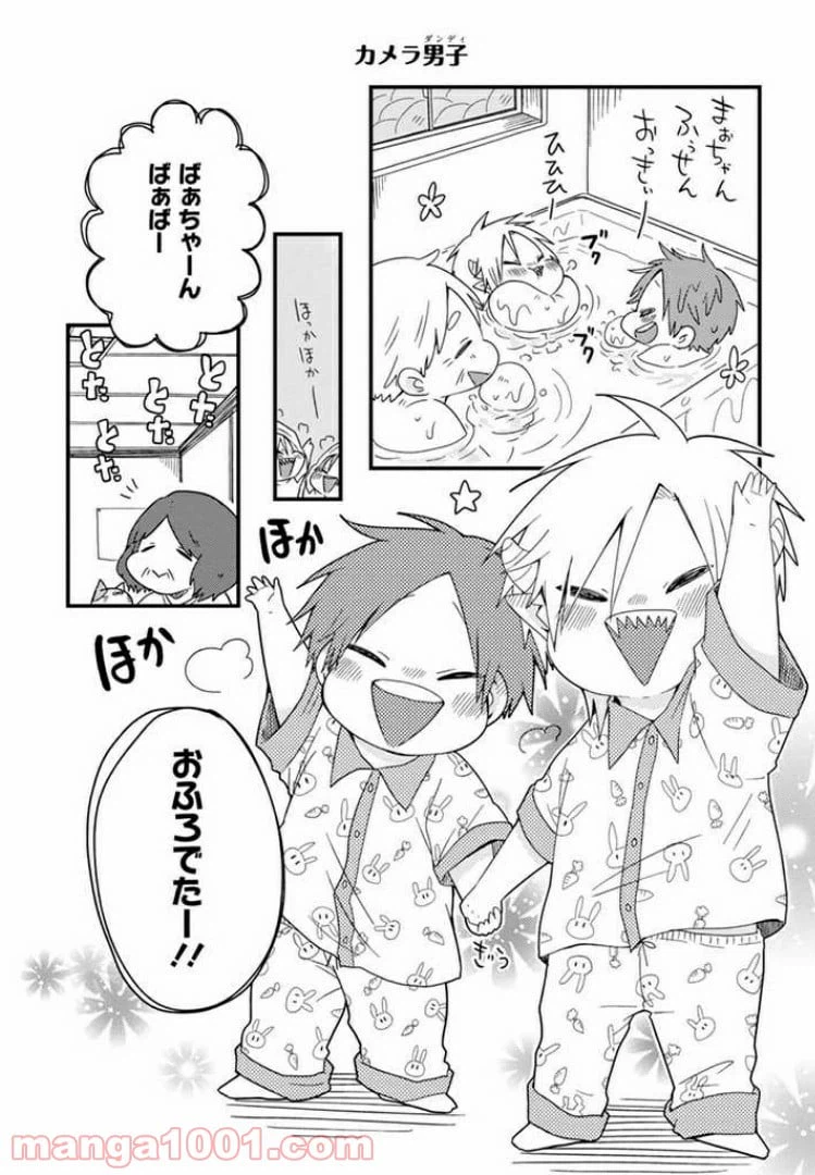 ページ 8 — 第4話