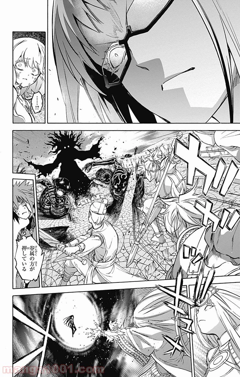 ページ 14 — 第32話