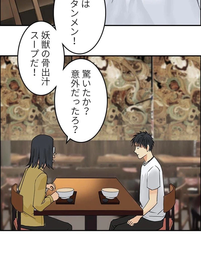 ページ 8 — 第118話