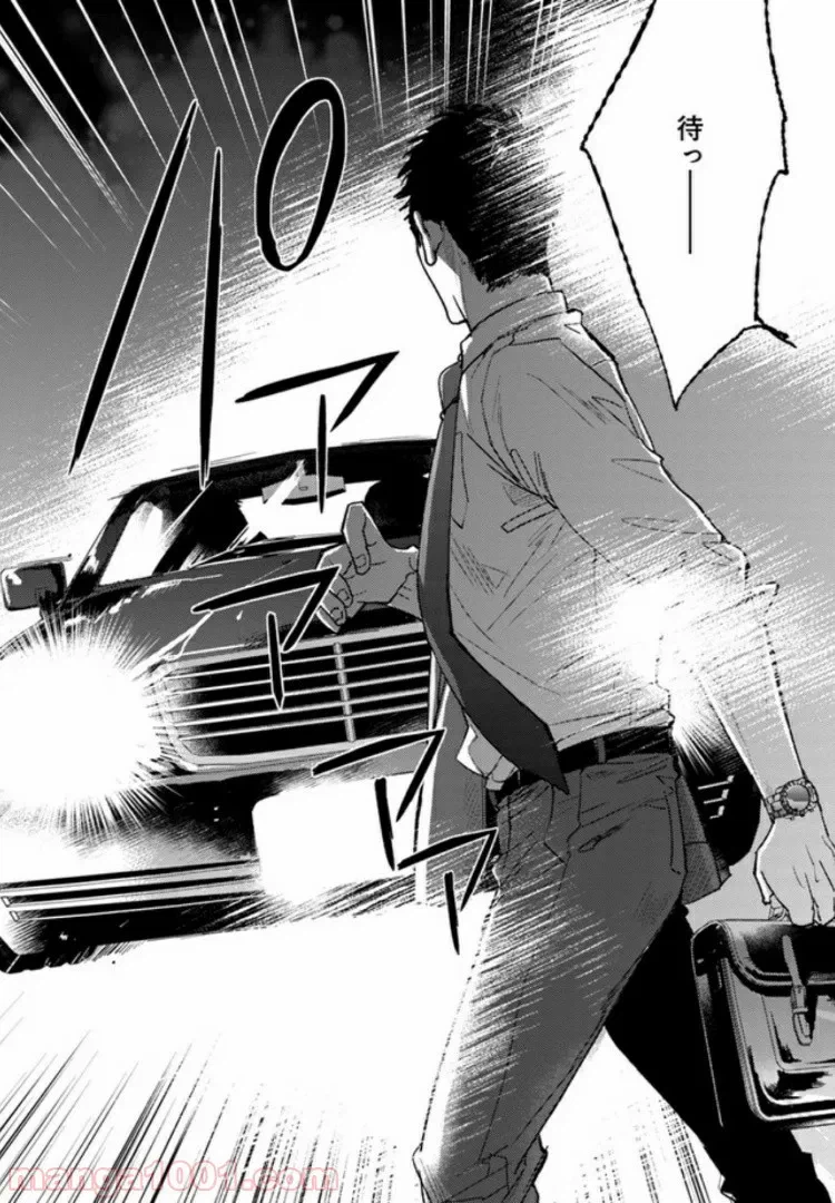 ページ 15 — 第1話