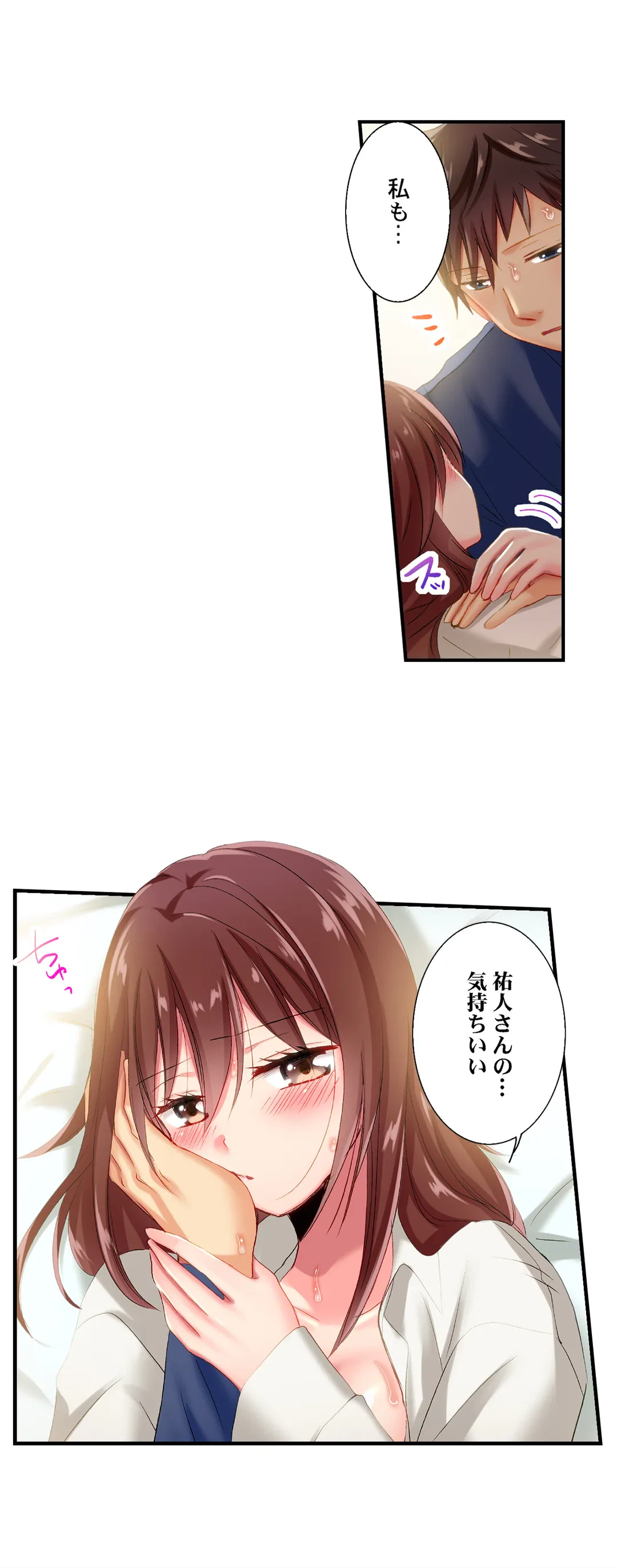 ページ 9 — 第93話