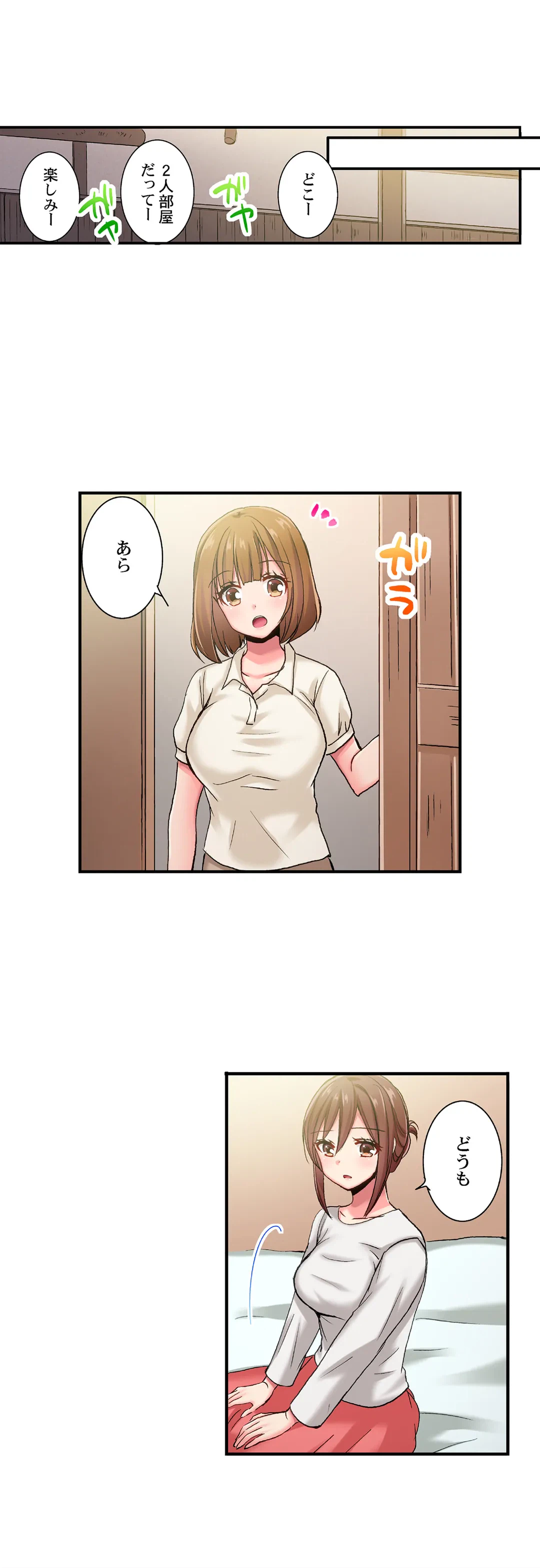 ページ 17 — 第67話