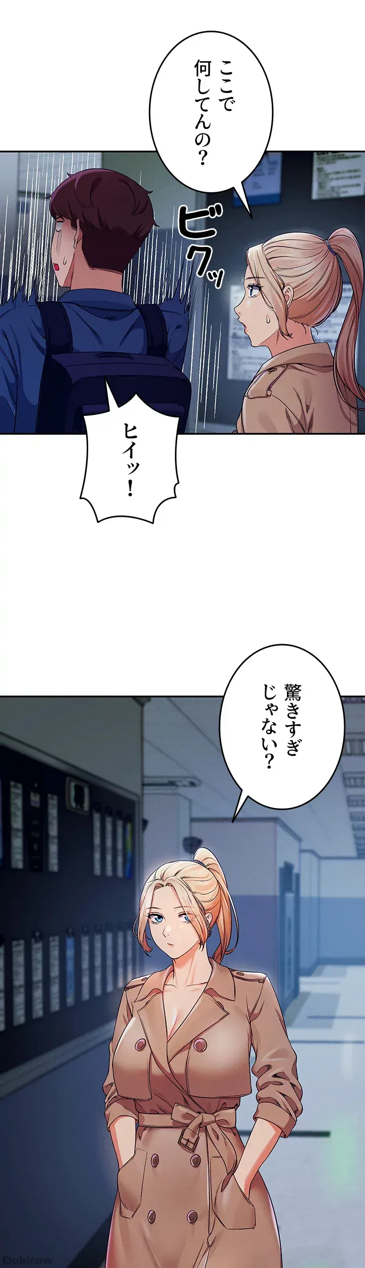 ページ 23 — 第33話