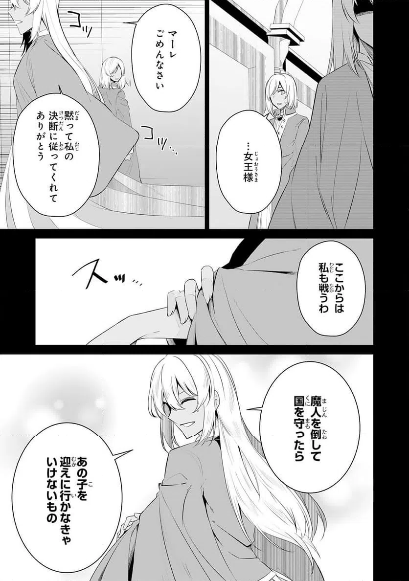 ページ 23 — 第24話