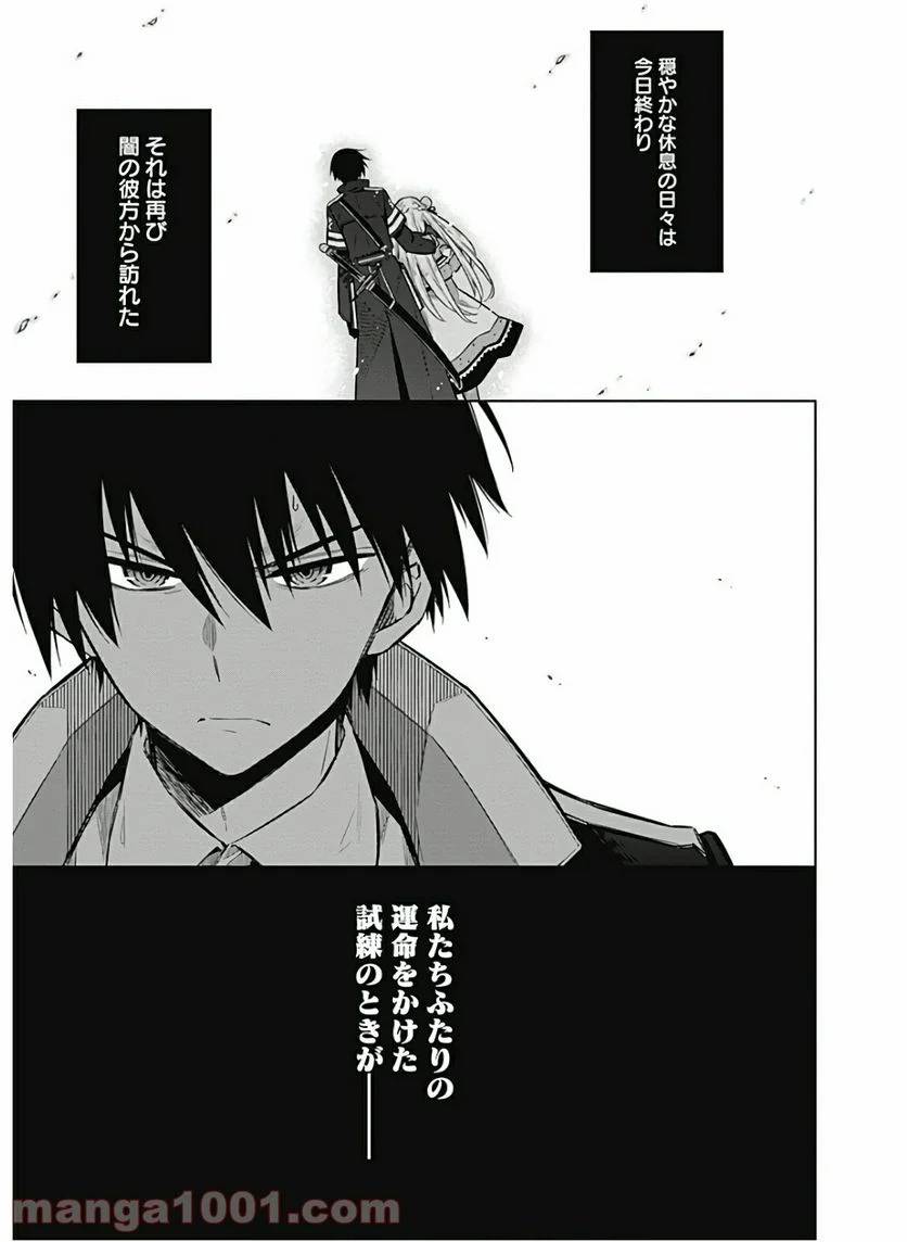 ページ 33 — 第35話