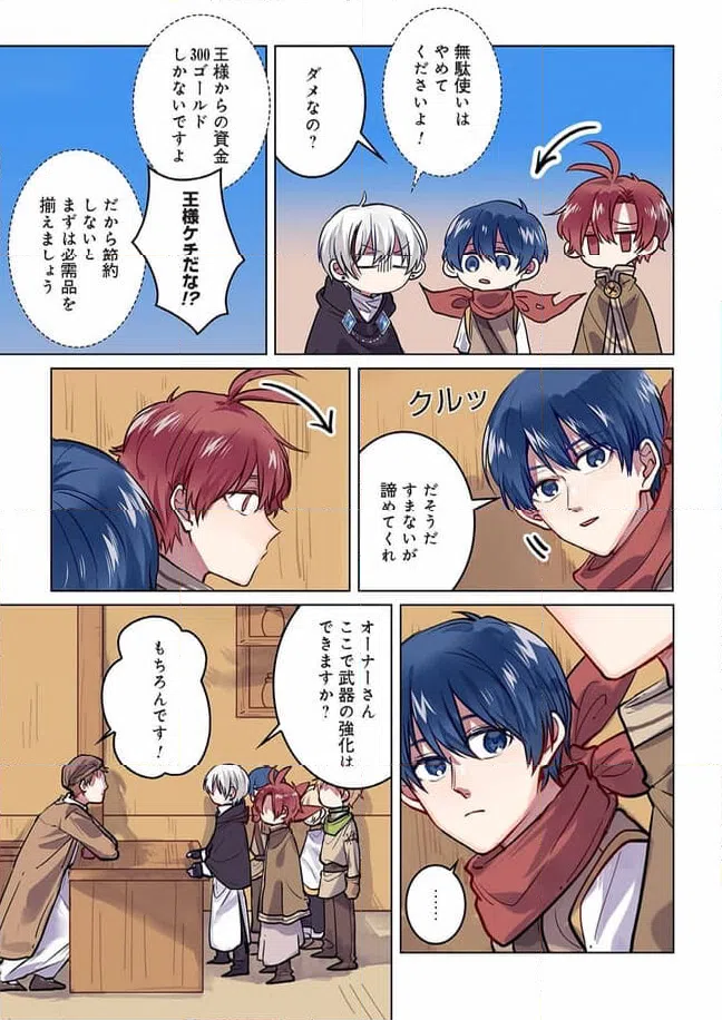 ページ 5 — 第5話