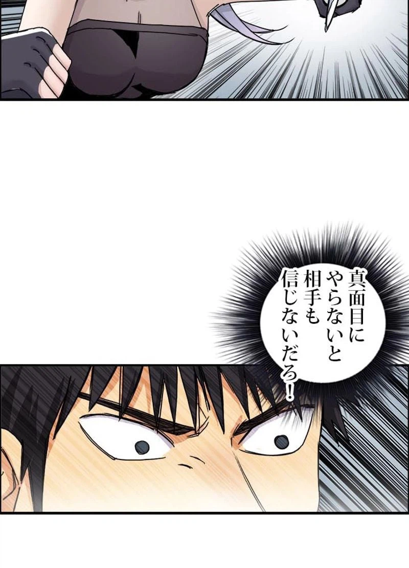 ページ 8 — 第150話