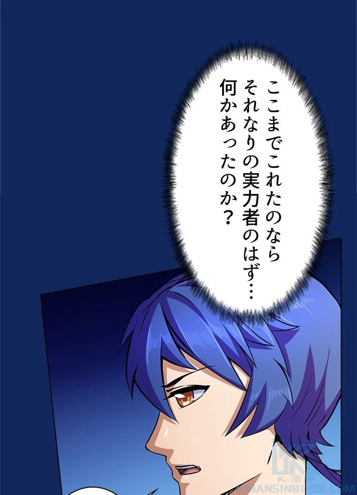 ページ 29 — 第82話