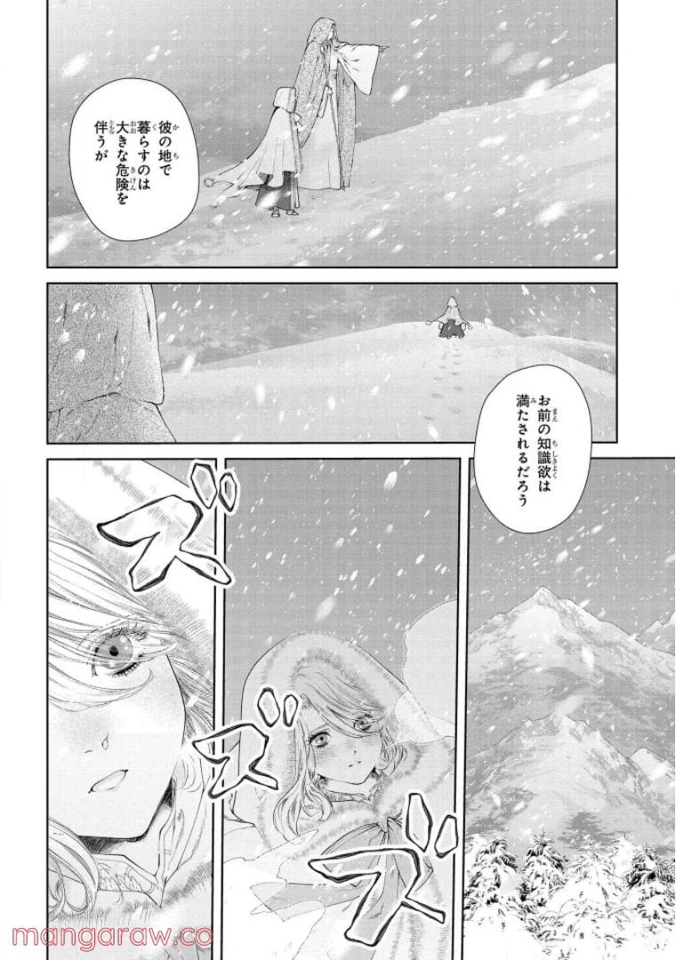 ページ 13 — 第17話