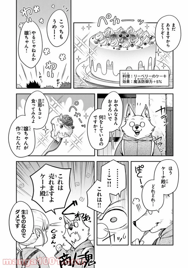 ページ 14 — 第15話