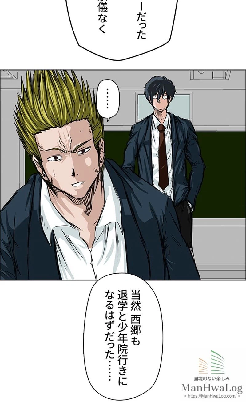 ページ 17 — 第9話