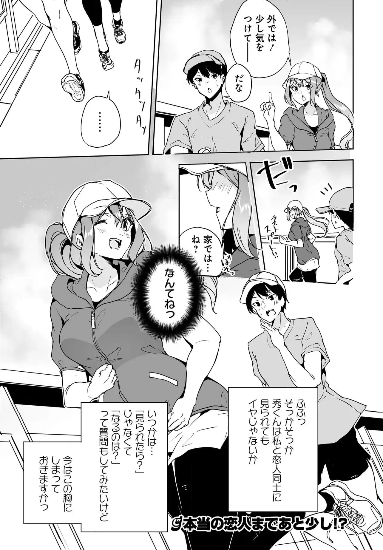 ページ 16 — 第13.2話