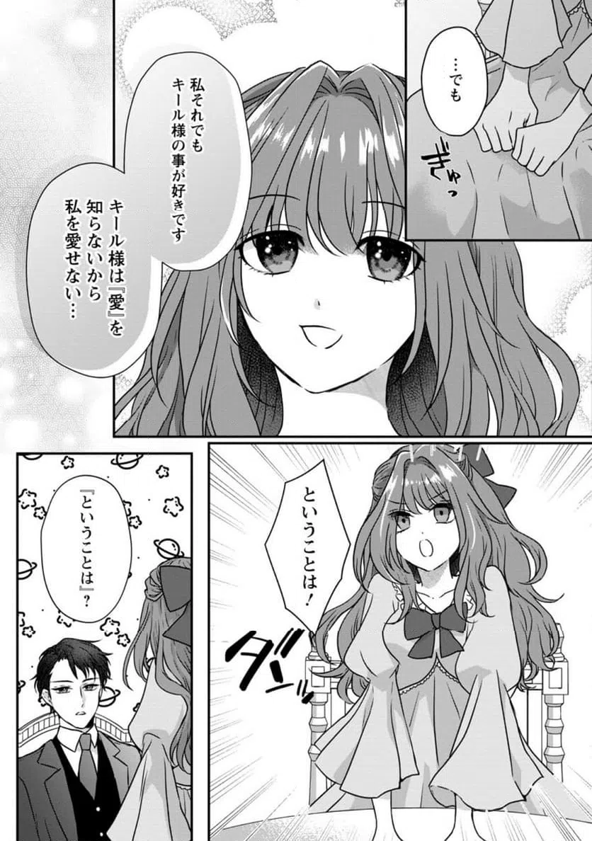 ページ 29 — 第1話