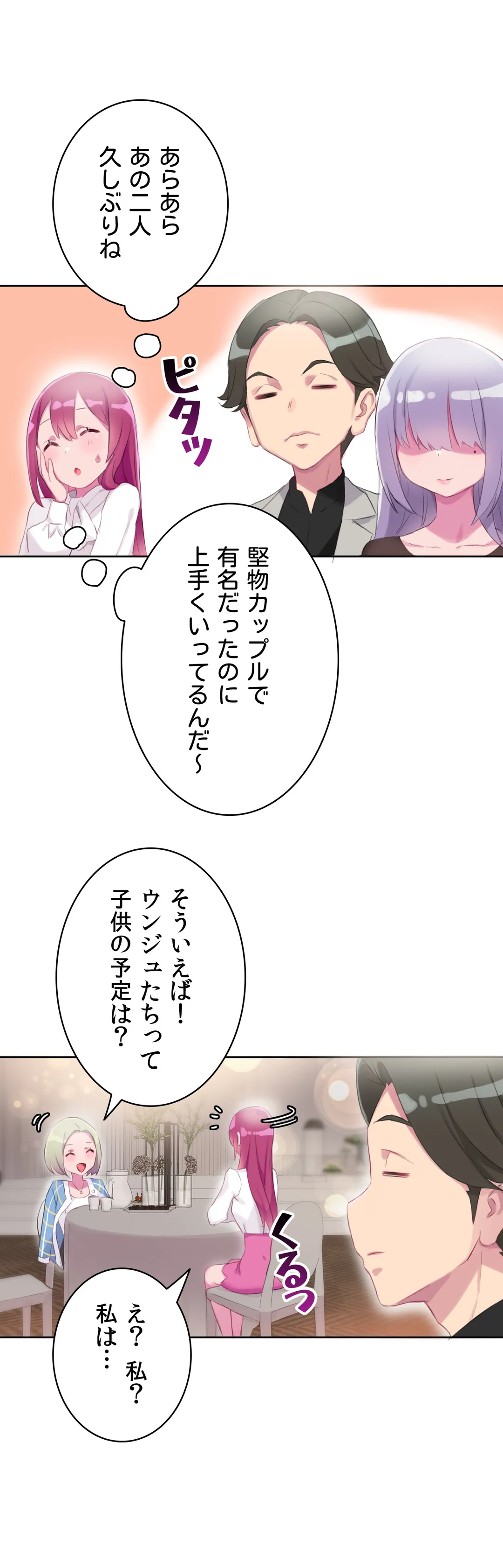 ページ 25 — 第18話