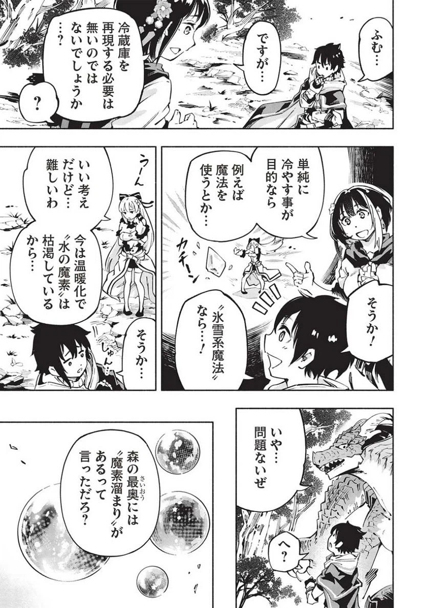 ページ 5 — 第11話