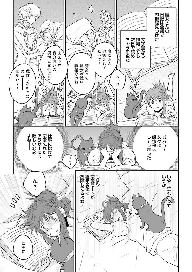 ページ 39 — 第1話