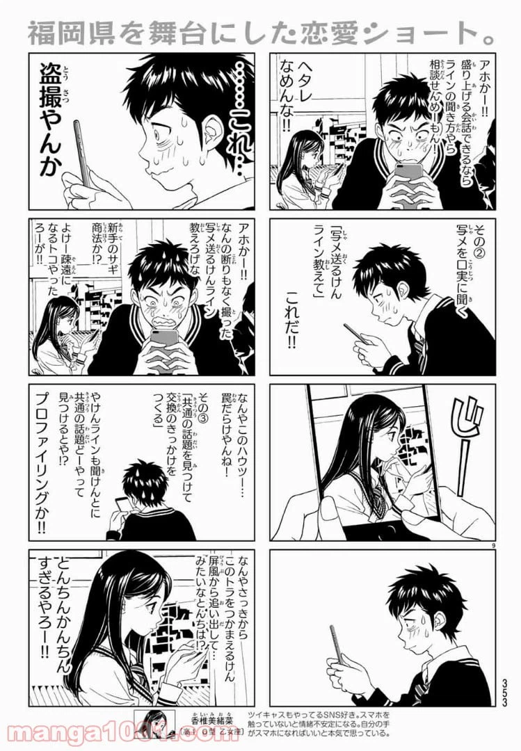 ページ 3 — 第2話