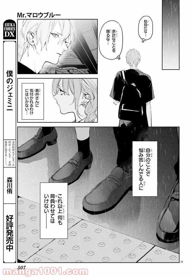 ページ 4 — 第15.2話