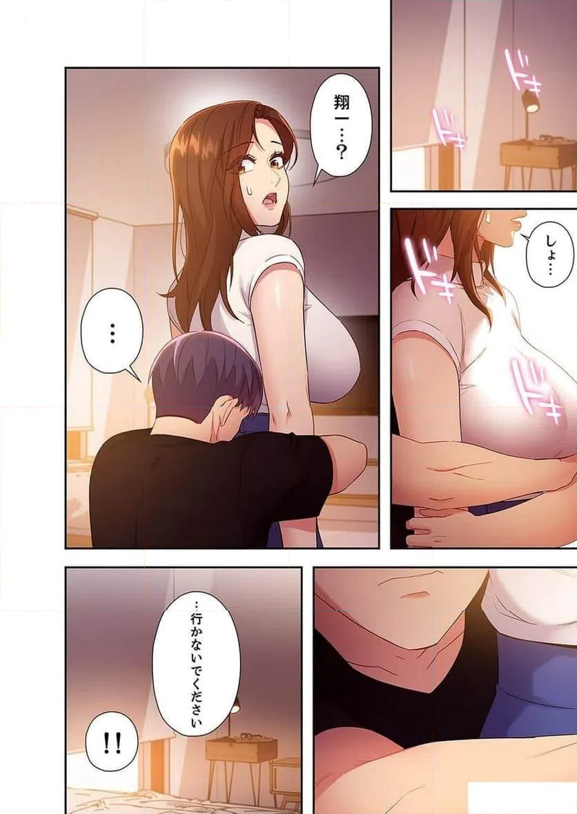 ページ 7 — 第101話