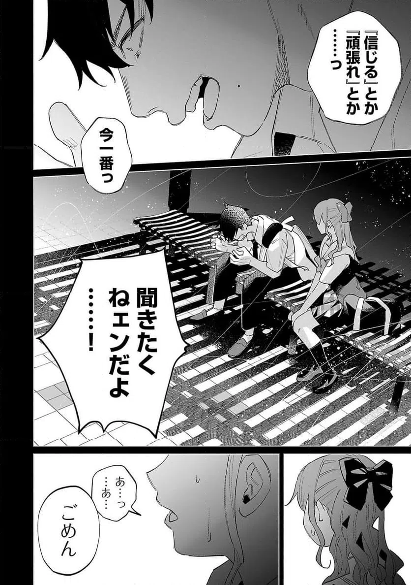 ページ 6 — 第63話
