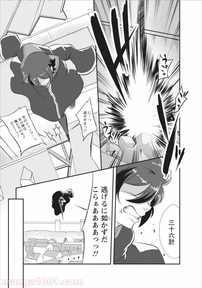 ページ 27 — 第7話