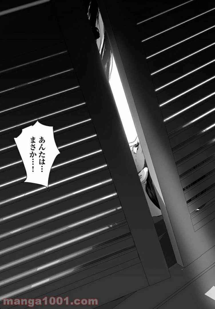 ページ 23 — 第1話