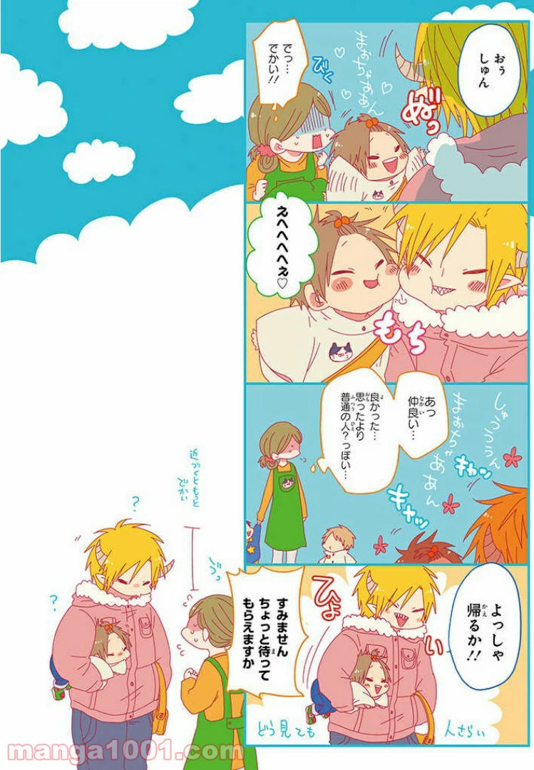 ページ 4 — 第1話