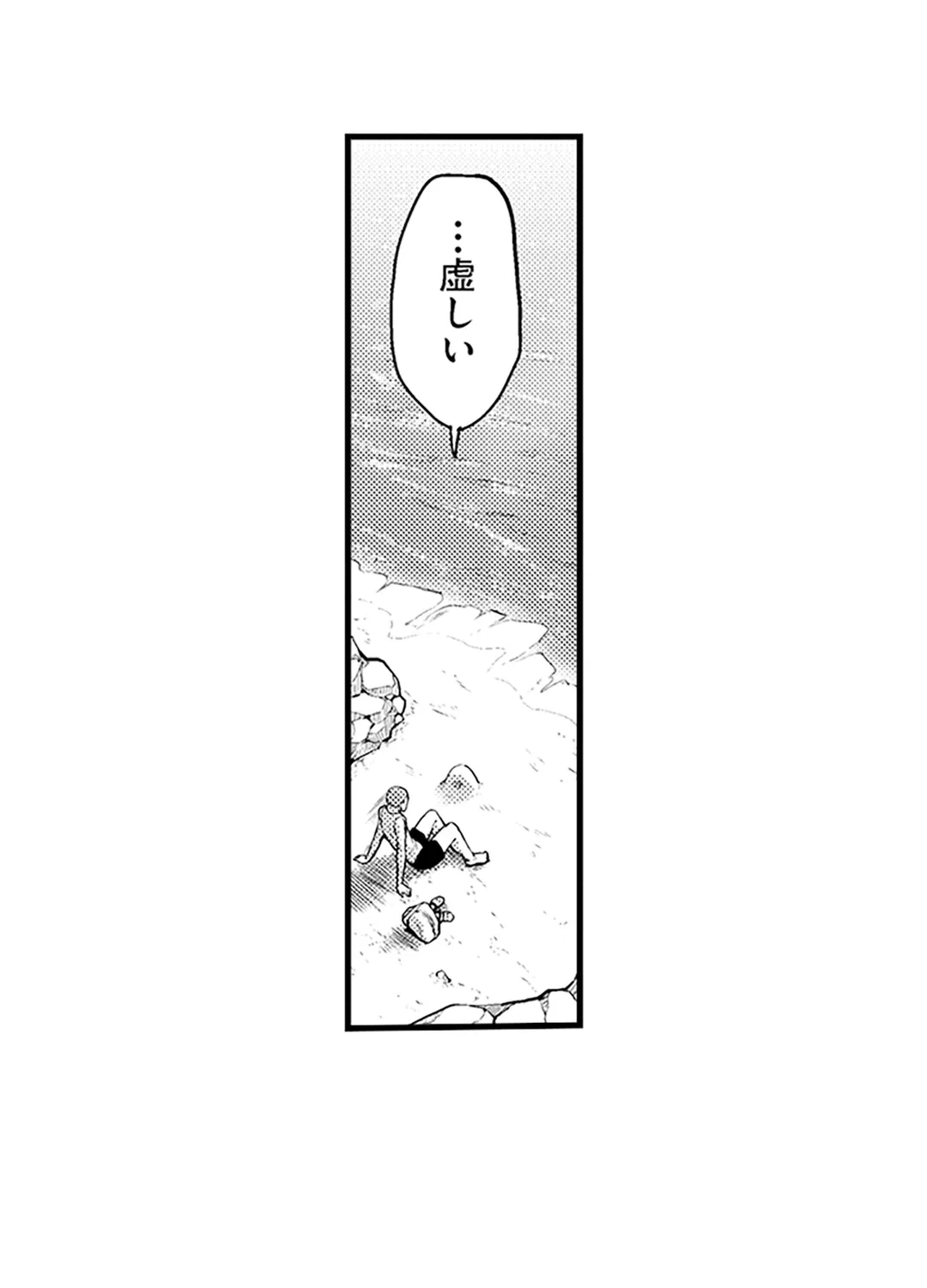 ページ 3 — 第19話