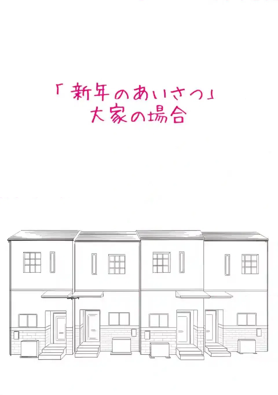 ページ 12 — 第27話