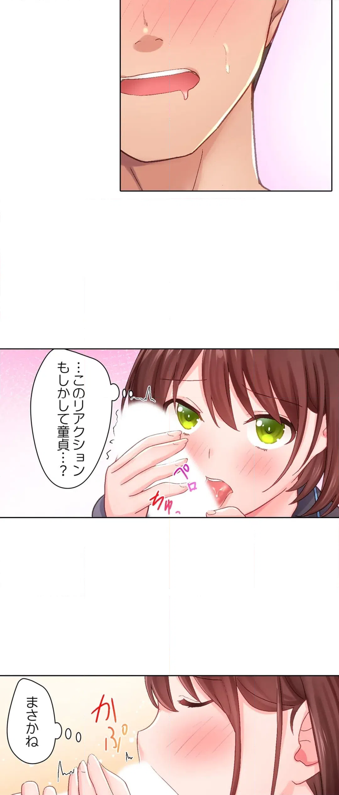 ページ 6 — 第5話