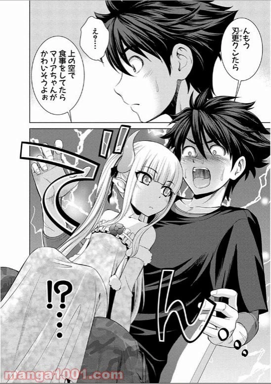 ページ 4 — 第16話