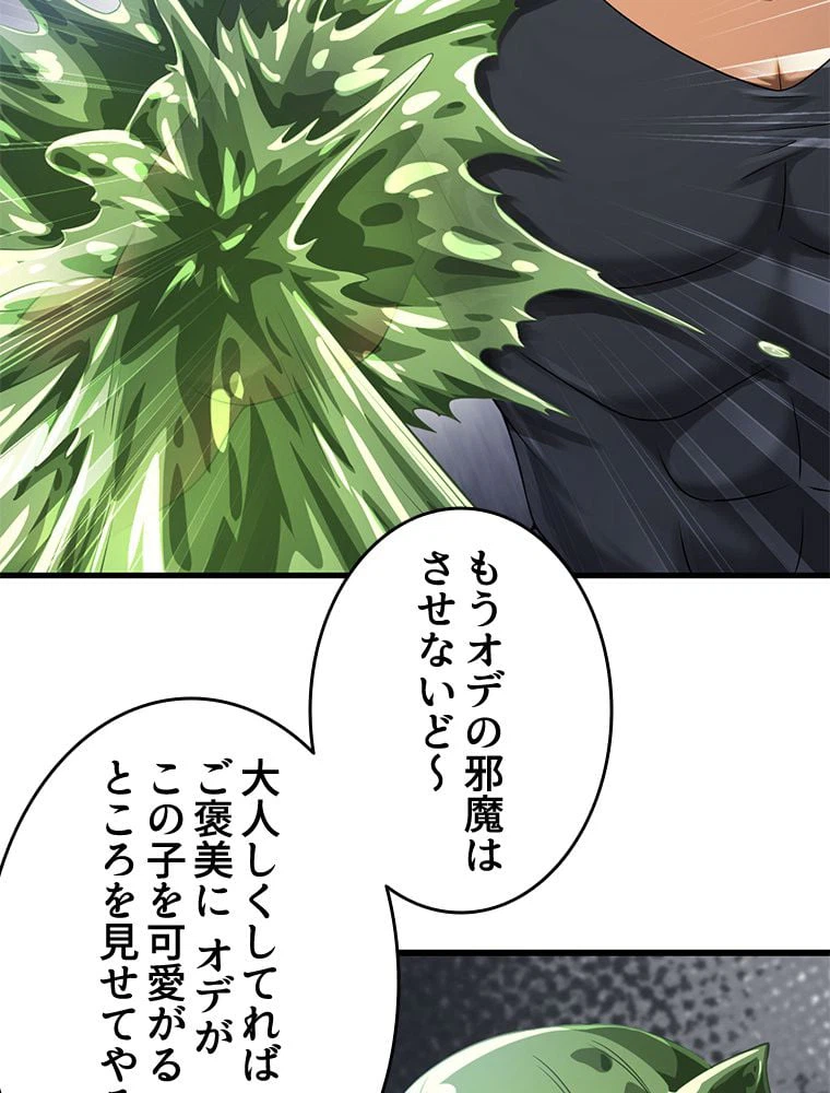 ページ 6 — 第269話