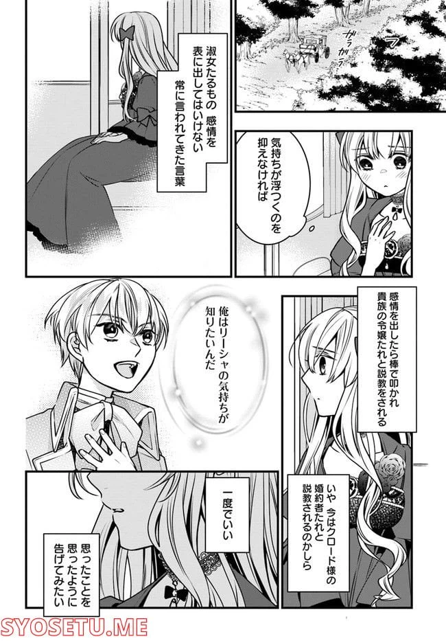 ページ 24 — 第3話