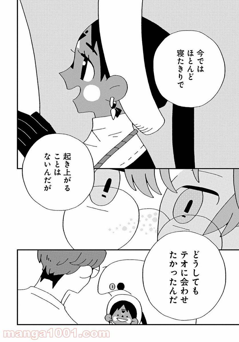 ページ 34 — 第4話