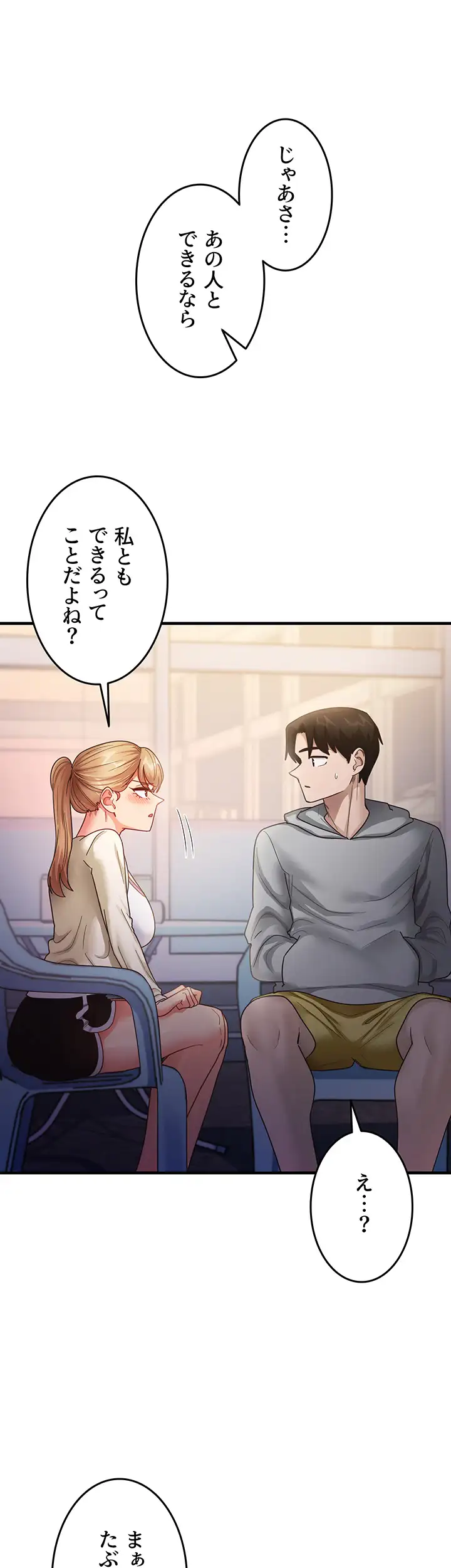 ページ 29 — 第27話