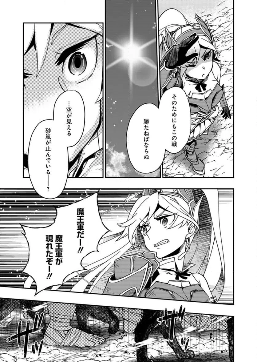 ページ 23 — 第7話