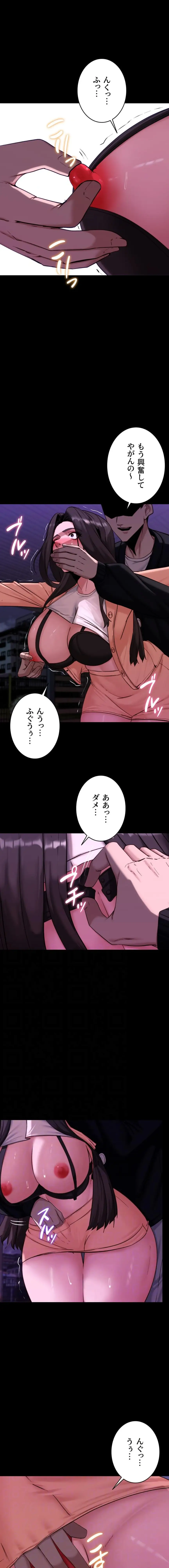 ページ 10 — 第14話