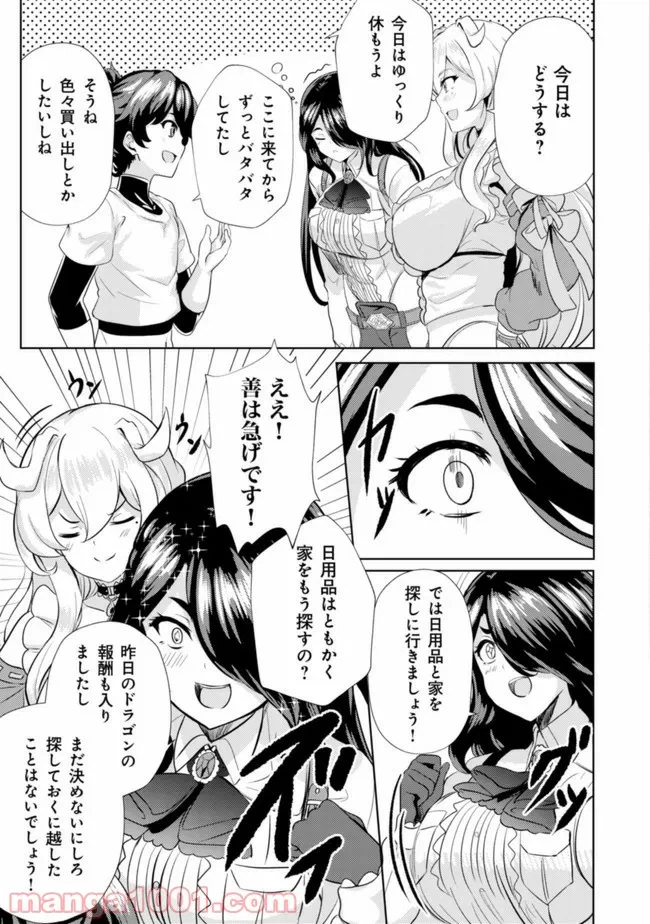 ページ 13 — 第0話