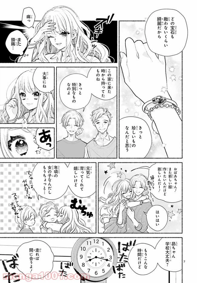 ページ 10 — 第1.1話