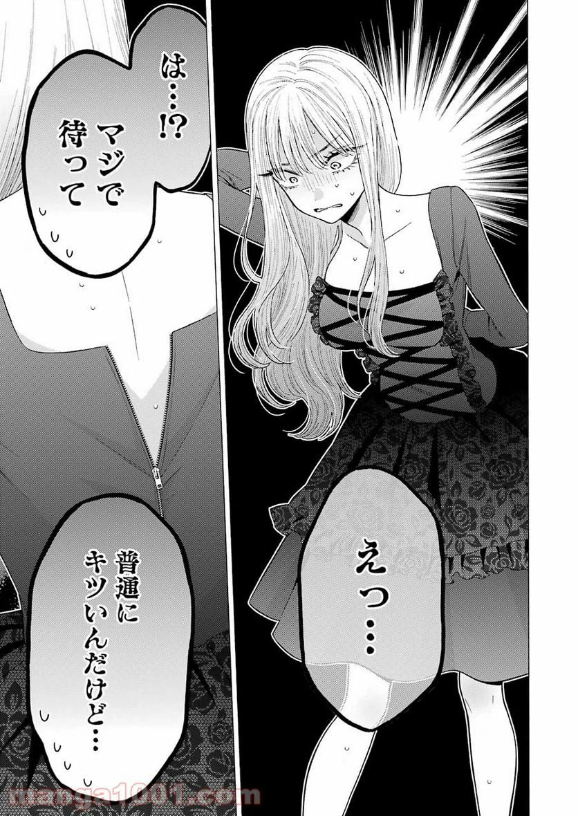 ページ 17 — 第64話