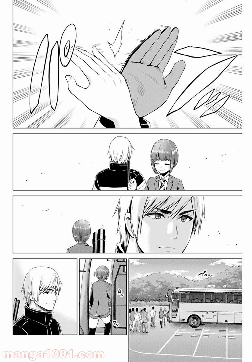 ページ 12 — 第161話