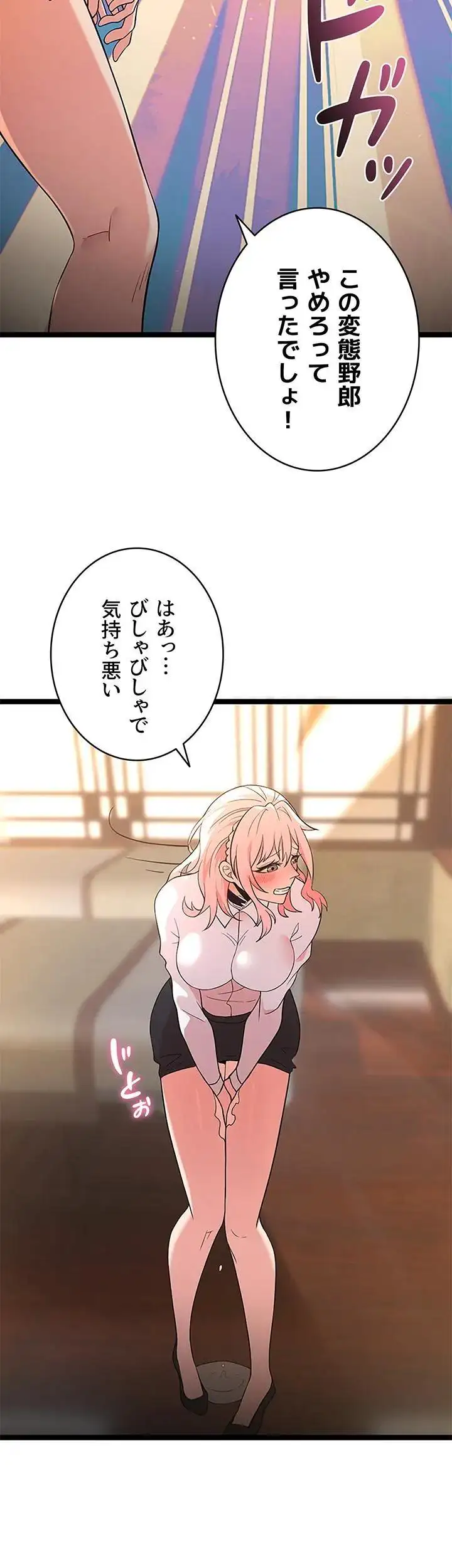 ページ 6 — 第14話